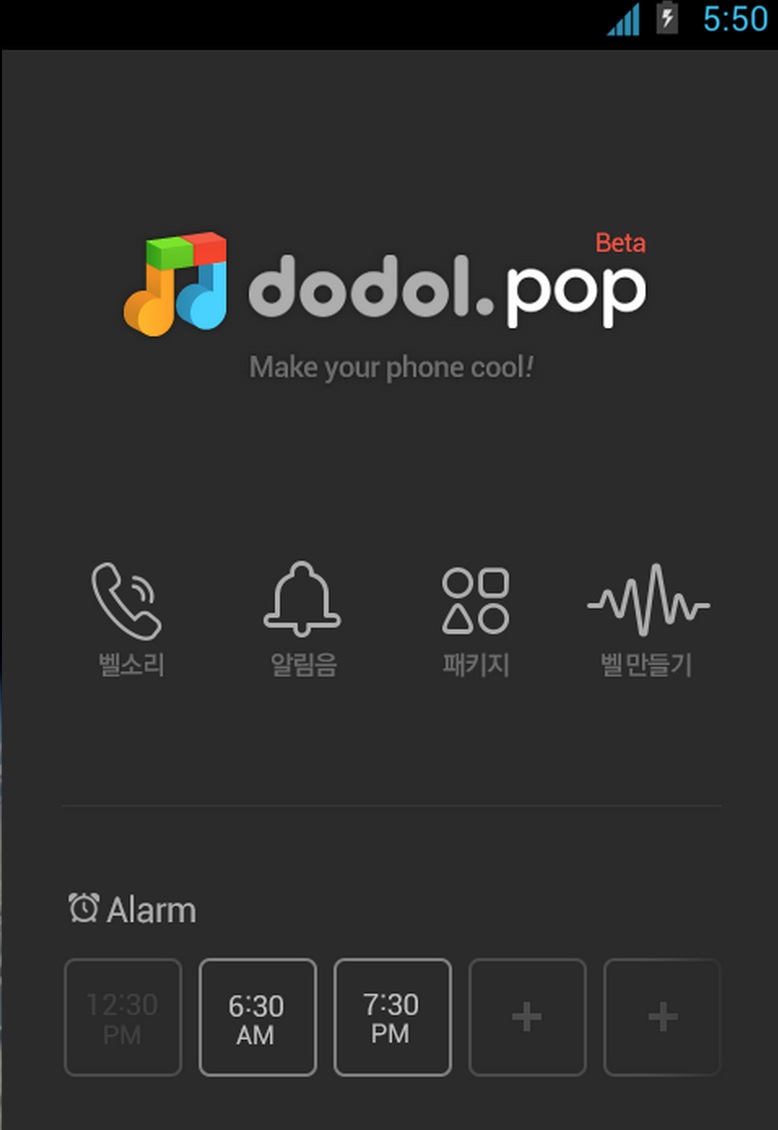 dodal-pop-ringtone