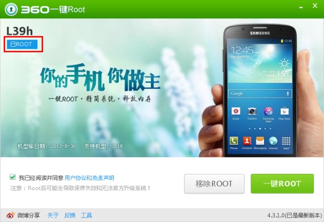 xperia-z1-root-2